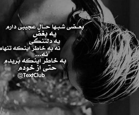 عکس نوشته دلتنگی پروفایل خاص