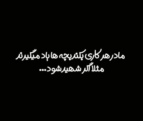 عکس نوشته تسلیت شهادت حضرت زهرا