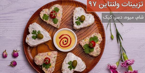 عکس دیزاین دسر