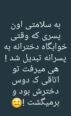 عکس فیک خوابگاه دخترانه