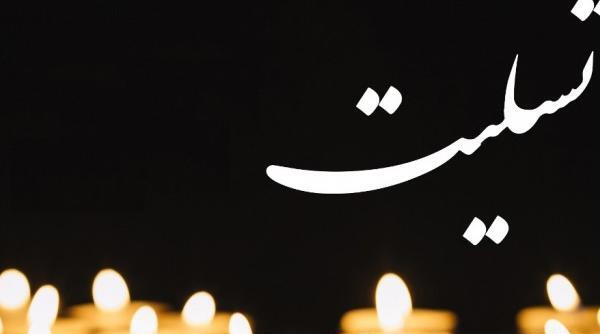 عکس نوشته تسلیت فوت پسر دایی
