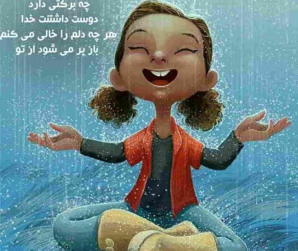 عکس نوشته خدا همه چیز را می بیند