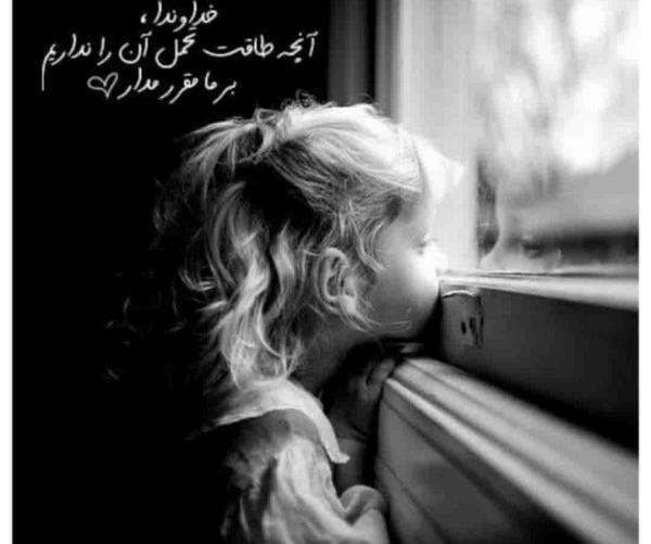 عکس نوشته خدا همه چیز را می بیند