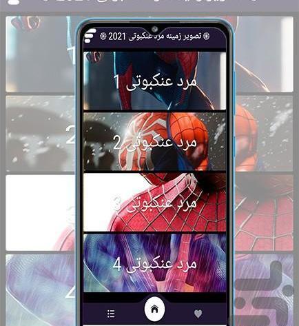 عکس مرد عنکبوتی پسرانه