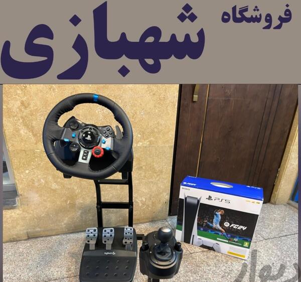 عکس دست فرمون بازی