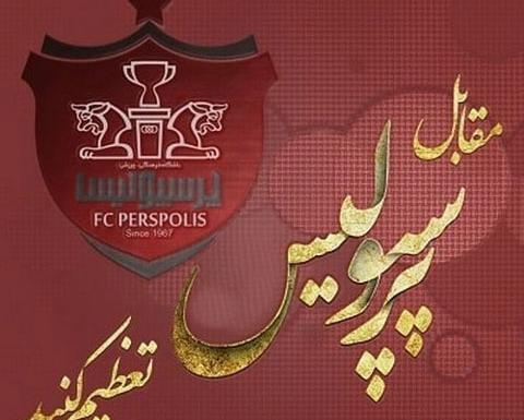 عکس تبریک قهرمانی