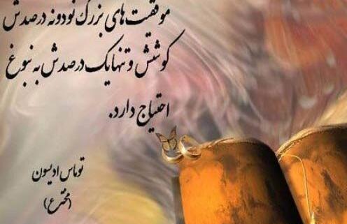 عکس تبریک قهرمانی