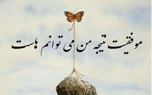 عکس تبریک قهرمانی