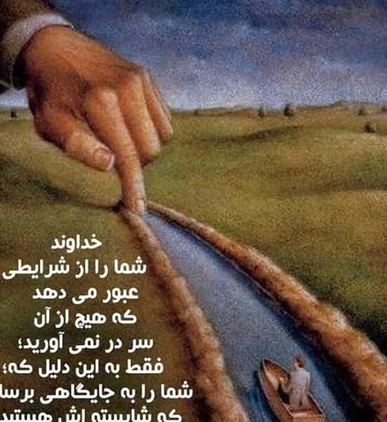عکس نوشته عشق خدا به بنده