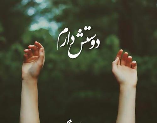 عکس نوشته عشق خدا به بنده