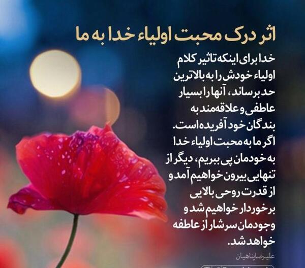 عکس نوشته عشق خدا به بنده