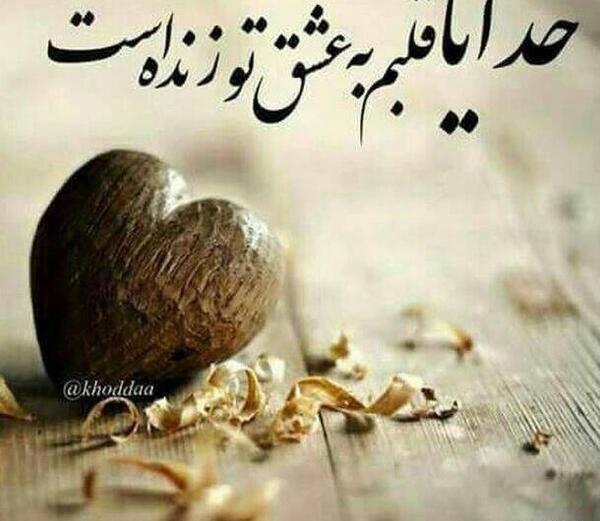 عکس نوشته عشق خدا به بنده