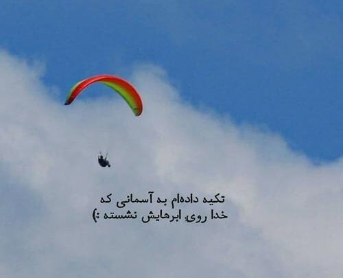 عکس نوشته عشق خدا به بنده