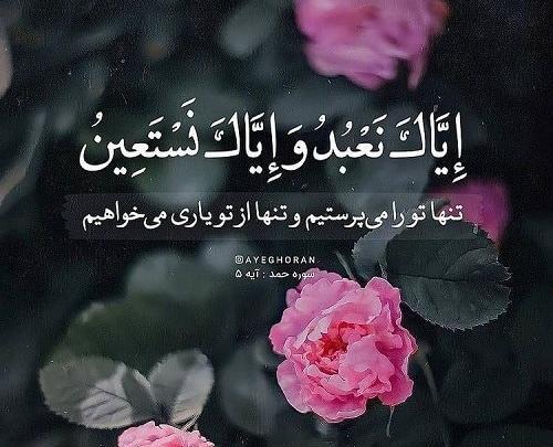 عکس نوشته عشق خدا به بنده