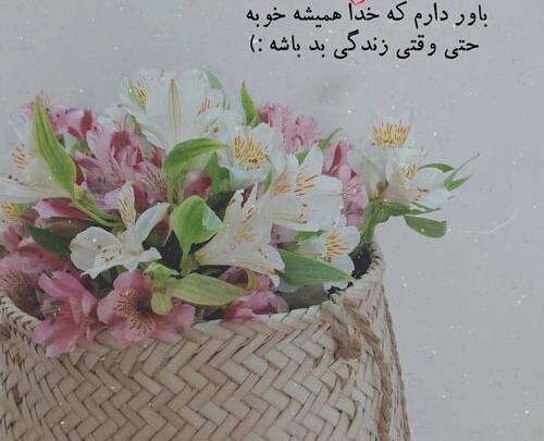 عکس نوشته عشق خدا به بنده