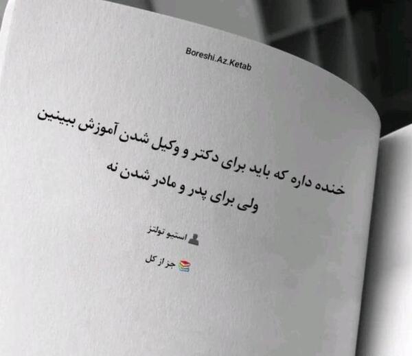 عکس نوشته همکار گرامی تسلیت