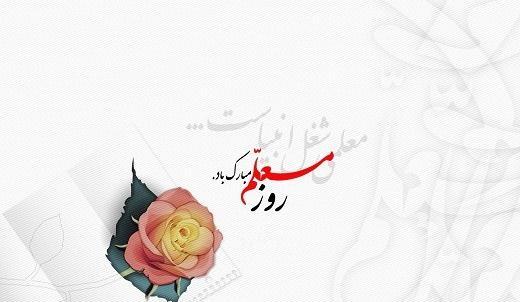 عکس نوشته همکار گرامی تسلیت
