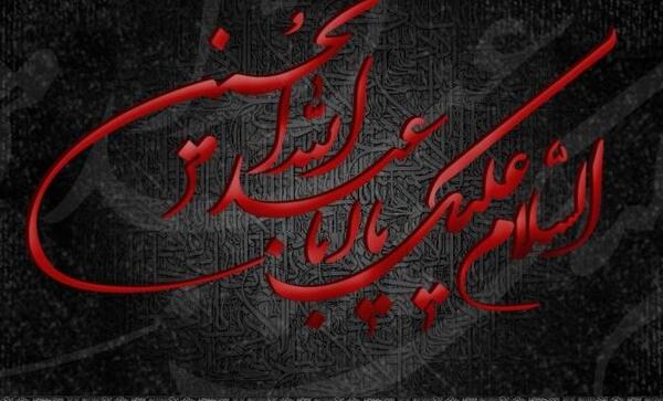 عکس نوشته همکار گرامی تسلیت