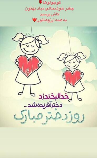 عکس نوشته عاشقانه روز زن