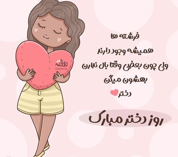 عکس نوشته عاشقانه روز زن