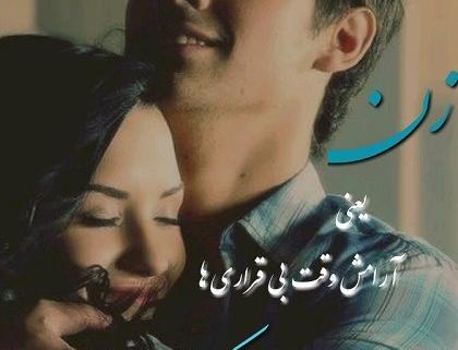 عکس نوشته عاشقانه روز زن