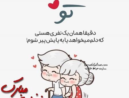 عکس نوشته عاشقانه روز زن