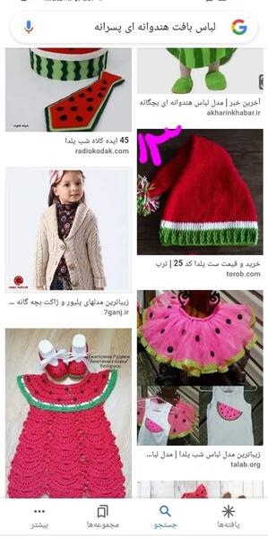 عکس کلاه هندوانه ای