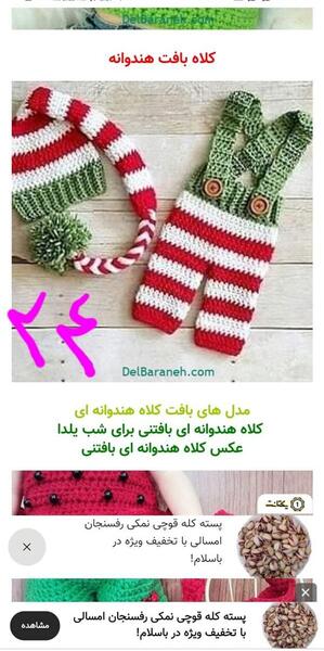 عکس کلاه هندوانه ای
