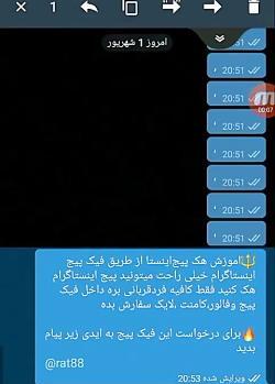 عکس فیک هکری