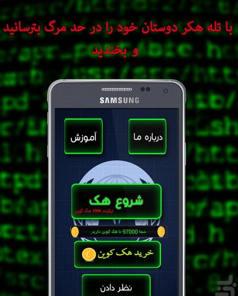 عکس فیک هکری