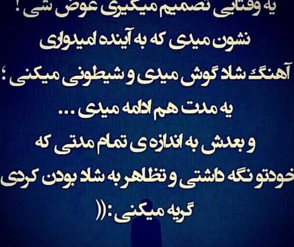 عکس نوشته های تیکه دار و سنگین