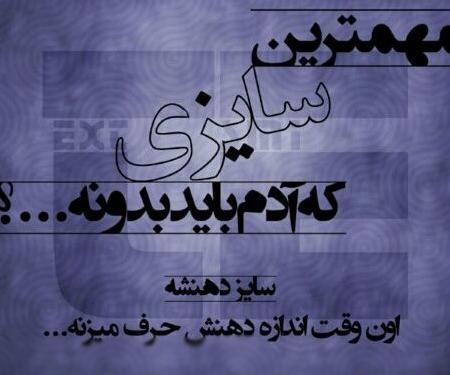 عکس نوشته های تیکه دار و سنگین