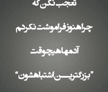 عکس نوشته های تیکه دار و سنگین