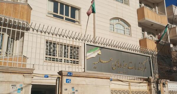 عکس تالار تشریفات بجنورد