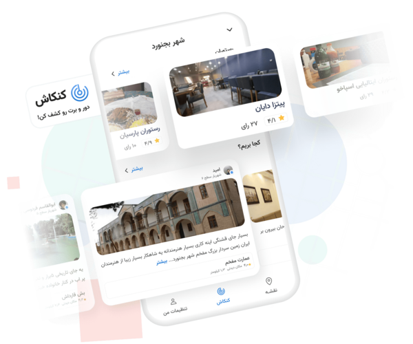 عکس تالار تشریفات بجنورد