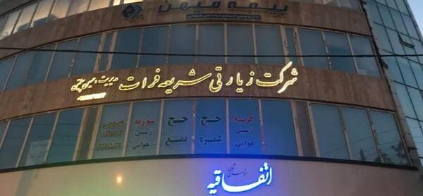 عکس تالار تشریفات بجنورد