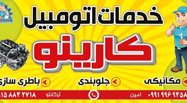 عکس تالار تشریفات بجنورد