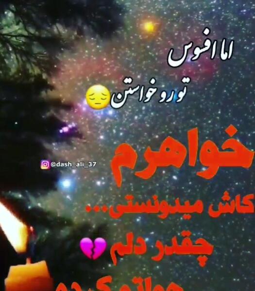 عکس سالگرد خواهر فوت شده