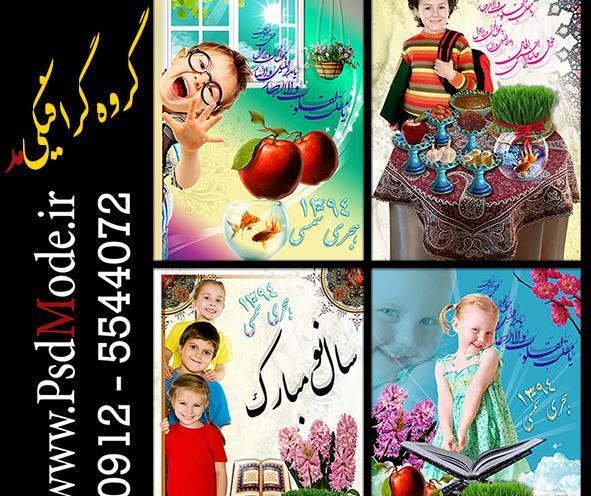 عکس دکور عید نوروز