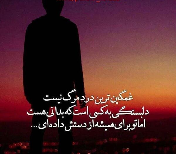عکس نوشته تیکه دار برای عشقم