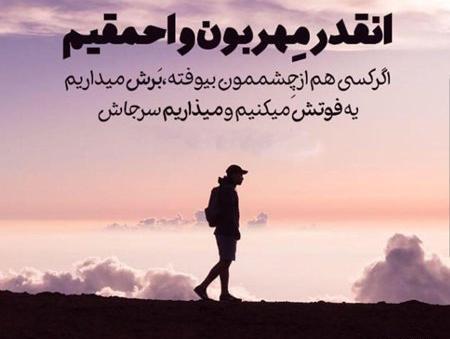 عکس نوشته تیکه دار برای عشقم