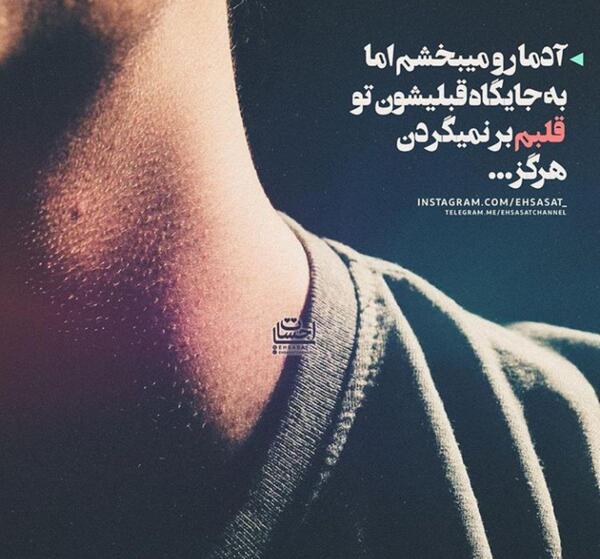 عکس نوشته تیکه دار برای عشقم