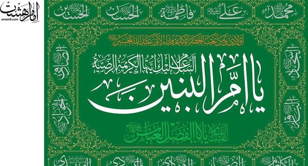 عکس سفره ام البنین