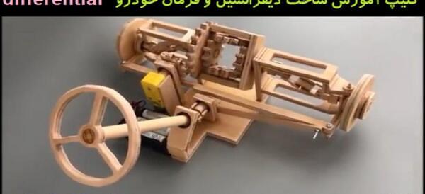 عکس فرمون تانک
