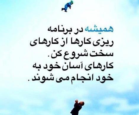 عکس پروفایل نوشته دار انگیزشی