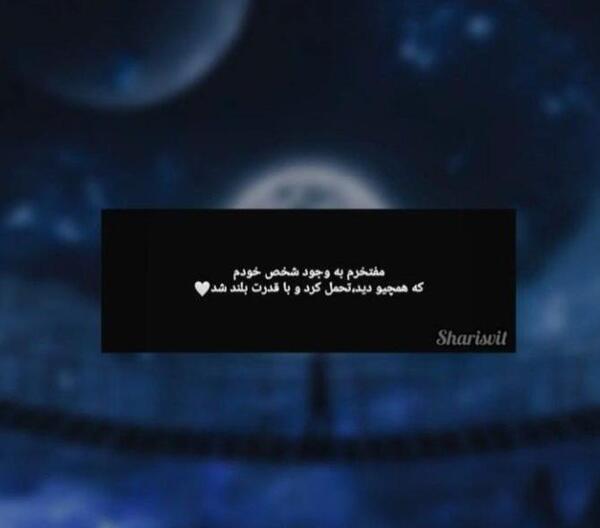 عکس پروفایل نوشته دار انگیزشی