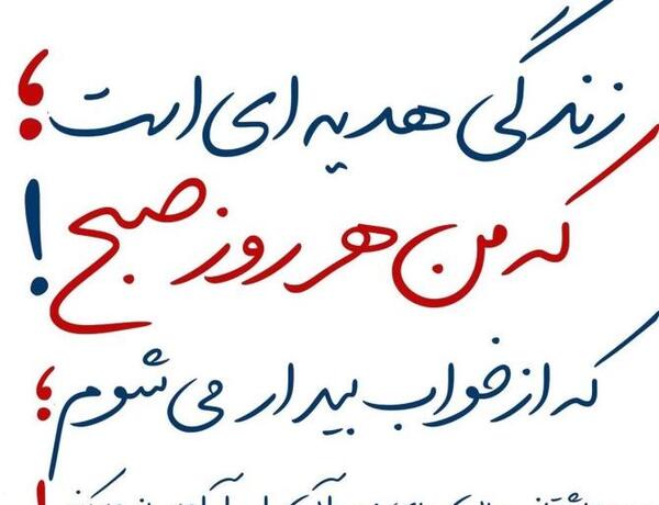 عکس پروفایل نوشته دار انگیزشی