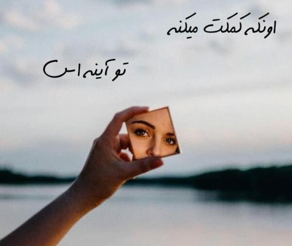 عکس پروفایل نوشته دار انگیزشی