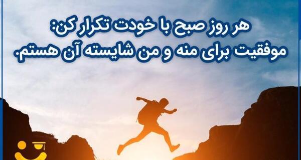 عکس پروفایل نوشته دار انگیزشی