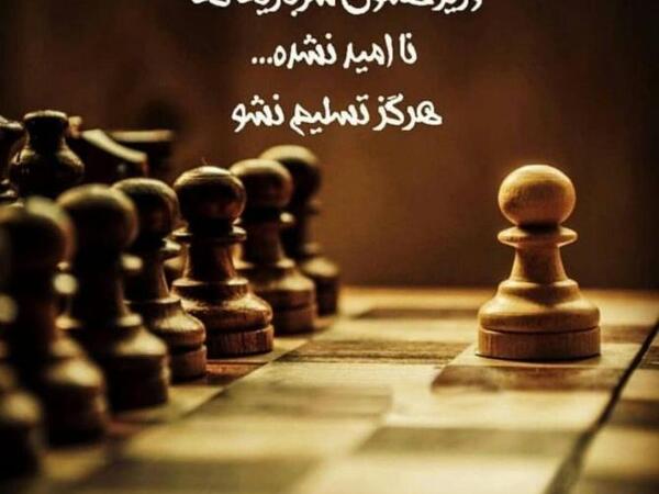 عکس پروفایل نوشته دار انگیزشی